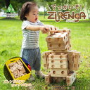 大きな動物や恐竜が作れちゃう!ズレンガ 50pcs ZURENGA ブロック 木製 積み木 木 大きい 巨大 家 作れる 動物 ロボット 家 作れる おもちゃ ...