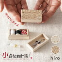 小さなお針箱 桐箱 小ばさみ 糸切狭 ハサミ 鋏 ワンタッチ針 糸 梅鉢型 針山 糸通し お針箱 針 針箱 手作り 針刺しクッション 裁縫 日本製 ミニチュア ...