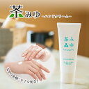 茶みゆ ハンドクリーム 天空の茶畑オイル 茶の実 茶葉 保湿 香り 潤い エイジングケア ハンドケア 手肌の保湿 手肌潤う ツバキ油 茶人 茶畑 化粧品 美容 ...