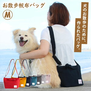犬の散歩バッグ｜ショルダーが便利！愛犬とのお散歩用おしゃれなバッグは？