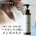 石鹸のような清潔感がある香り 脂肌・毛穴の開きに!【TEZORO モテる男のオールインワンジェル 140g】コスメ 化粧水 乳液 美容液の3役 メンズコスメ 男...