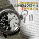 エルジン 腕時計（メンズ） WW2 米陸軍航空隊 U.S.Army Air Forcesgaが使用していたEljin エルジン社の傑作 「M.R.M.W」パイロットウォッチ 復刻版 腕時計 タイプA-17a 24時間表示 ミリタリーウォッチ マニア垂涎 クオーツ腕時計 スイス製