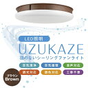 UZUKAZE 最新モデル 空気清浄機能付き