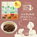 yum yum yum ! お試しセット シニア&ライト やわらかドライタイプ (2種×80g 3袋セット) チキン 馬肉 犬用総合栄養食 お肉 お魚 緑黄色野...