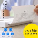 NEWYES ポータブルミニプリンター インク不要 インクレス 汚れない Wi-Fi不要 電源不要 印刷機 書類印刷 写真印刷 ワイヤレス ワンボタン 簡単操作...