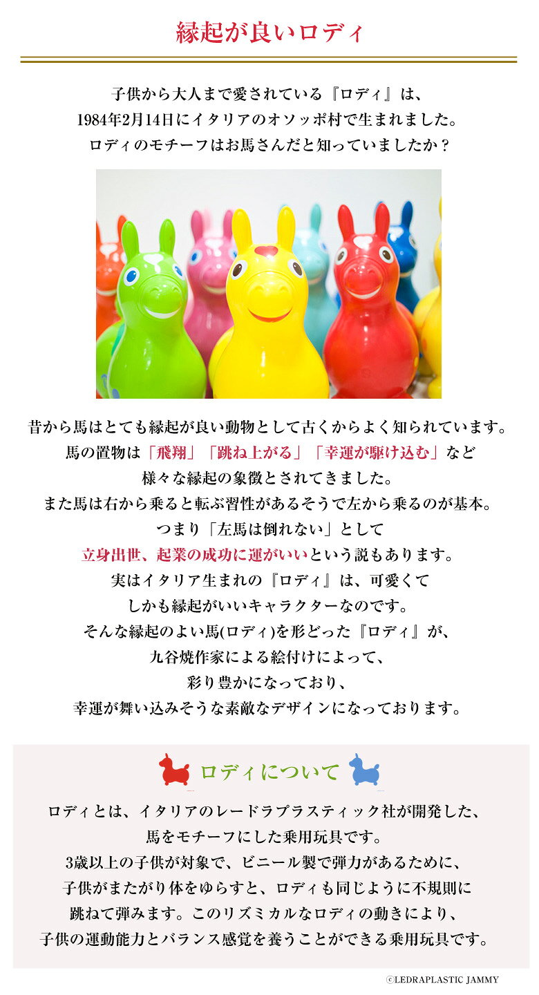 RODY×九谷焼 九谷陶泉 ロディ RODY 焼き物 九谷焼 玄関 置物 開運 風水 馬 工芸品 伝統工芸 オススメ 人気 ランキング おすすめ お中元 お歳暮 ギフト 磁器 陶磁器 日本製 飾り おしゃれ 置物 縁起物 ギフト プレゼント お祝い お馬さん 出産祝い 結婚祝い 誕生日 敬老の日 - 3