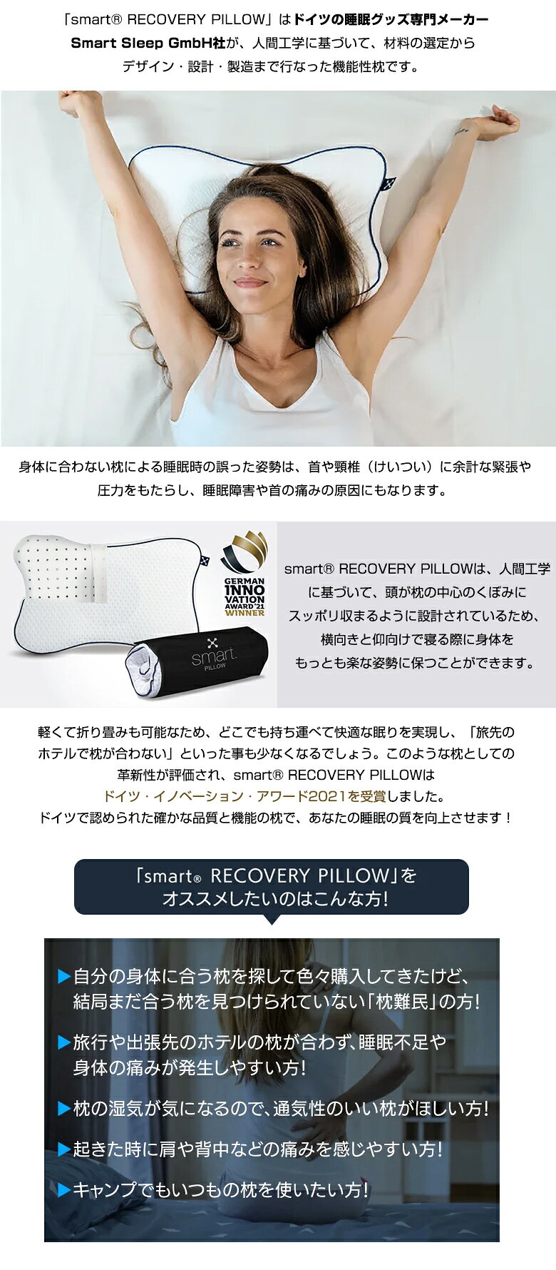枕難民専用 RECOVERY PILLOW 専用ケース付き リカバリーピロー 枕 枕カバー Smart Sleep GmbH 睡眠グッズ 横向き 仰向け 寝る 楽 ドイツ製 自宅 出張 キャンプ 旅行 人間工学デザイン 軽量 軽い 持ち運び コンパクト 快適 仮眠 いびき 対策 送料無料 [3]