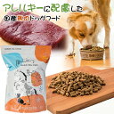 【国産】 Awan 馬肉ドッグフード 1kg エイワン エーワン 馬肉 ペットフード ドッグフード 低カロリー 高たんぱく たんぱく質 日本製 国産 フジチク ...