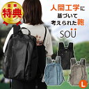 SOU 人間工学リュックL SOUSAC ソウ ソー 人間工学 リュック バッグ バック 鞄 かばん カバン バックパック リュックサック 軽量 お出かけ 旅行 プレゼント 水玉 ギフト 送料無料 人間科学 体に寄り添う 肩 腰 負担軽 肩になじむ 柔らか 背中に添う 腰で支える 過重負担 分散(4)