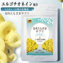 エルゴチオネイン 錠剤 サプリ 花咲たもぎ茸サプリ 粒 たもぎ茸 サプリ タモギタケ 乳酸菌 GABA ギャバ サプリメント 熊本県 あさぎり町産 国産 たもぎだけ キノコ 茸 栄養 豊富 健康 幻のきのこ だしきのこ コラーゲン グリシン アミノ酸 美容 スーパーフード 健康食品