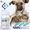 ペット用 NMN サプリ for PET 日本製 ペットサプリ【正規販売代理店】 犬用 猫用 ウサギ ヤギミルク コエンザイムQ10 エイジングケア 国産 GM...