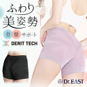 デリットテック レディース DERIT TECH 女性用 骨盤底筋サポートショーツ Dr.EAST ドクターイースト 骨盤ケア 骨盤 サポーター 骨盤底筋 鍛える 低圧スパッツ 絞めつけない ショートショーツ パンツ 頻尿 尿失禁 尿漏れ 尿トラブル 頻尿対策 排尿障害 排便障害