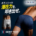 デリットテック DERIT TECH 男性用 Dr.EAST ドクターイースト メンズ 体幹サポート 低圧スパッツ 絞めつけない スポーツコンディショニング パフォーマンス インナーウェア アンダーウェア ショートショーツ パンツ 関節 筋肉 骨盤 伸縮性 柔軟