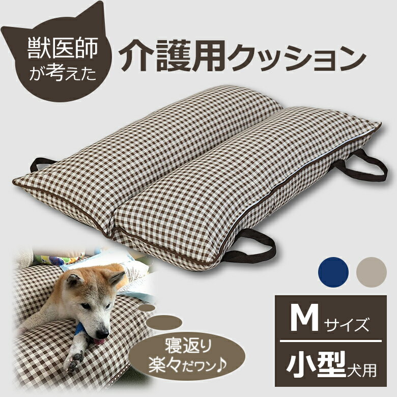 犬 介護 マット ベッド 床ずれ 防止 ペット シニア ケア クッション ペット用 床ずれ防止マット 高反発 ドッグケアマット 床擦れ 介護用ベッド 洗える 小型犬 中型犬 大型犬 老犬 寝たきり ケガ 体圧分散 通気性 低刺激 安全 介護用品 冬 夏 蒸れない エムールねどっこ