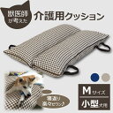 獣医師が考えた介護用クッション RAKU RAKU らくらく M 小型犬用 約60×80cm 床ずれ防止 寝返りをさせやすい V字 伏せ 寝返り簡単 楽 優しい...