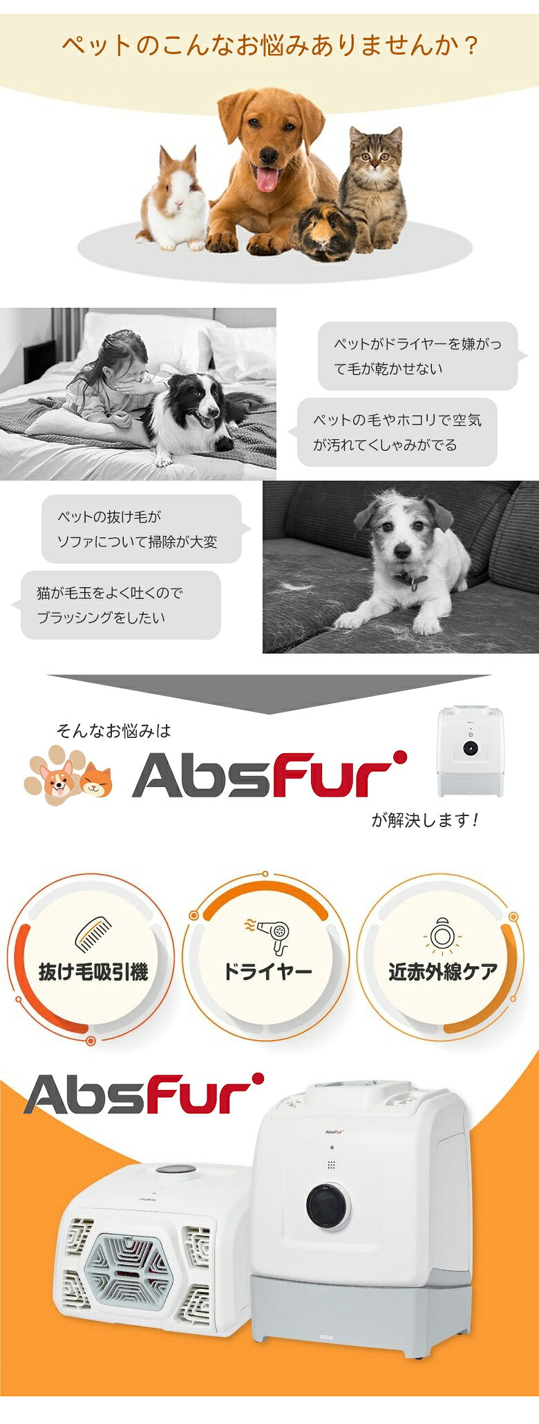 AbsFur ���֥��ե��� ȴ���ӵ۰��� �ɥ饤�䡼 ���������� �ڥå��� �䲹���ɥ饤�䡼 �Ų��ɥ饤�䡼 �ڥåȥɥ饤�䡼 ȴ���� �ɥ饤 ���ݽ� ���ֳ������� ���ᥱ�� ���¤� ���롼�ߥ� �ȥ�ߥ� �֥�å��� �إ����å� ���������ñ ��ñ�������� JASP ������
