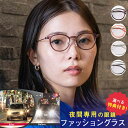 ナイトグラスFashion 女性用 ナイトグラス ファッション 夜 運転 メガネ サングラス 眼鏡 夜間運転 鳥目 ドライブ 夜間 夜用 光 ハロー グレア 眩...