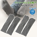 インソールになる靴下 「洗い替え用2足セット」 衝撃吸収パッドは付属しておりませんのでご注意ください。足裏調整 かんしんパッド 無縫製で履き心地が良い靴下