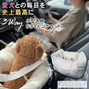 3WAYドライビングベッド ペットベッド オーガニックコットン 犬用ベッド ペット用ベッド ペットベッド ドライブベッド カーシート ペット用カバン ペット用バ...
