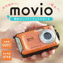 商品名 movio 防水デジタルカメラ 型番 MWP200 本体サイズ 約112×65×28mm 本体重量 約135g 充電時間 約3時間 パッケージ内容 カメラ本体、リチウムイオン充電池、ストラップ、充電ケーブル、ポーチ、取扱説明書兼保証書 イメージセンサー 1/4型　CMOS 総画素数 503万画素 有効画素数 約500万画素 ズーム デジタルズーム4X スクリーンサイズ 2.7インチ 防水対応 IPX8 水深 約3mまで（※水中での最大連続使用時間は約1時間まで）(※株式会社ナガオカ調べ) 動画解像度/フレーム数 1920×1020/25fps、1280×720/30fps 写真解像度 30M(補間)、24M(補間)、20M(補間)、18M(補間)、16M(補間)、12M(補間)、8M(補間)、7MHD(補間)、5M、3M、2MHD シャッタースピード 1/8000秒〜1/2秒 撮影距離 静止画： 1m〜/動画：約1m〜 保存形式 AVI(ビデオ)/JPEG(写真) 記録媒体 microSDカード(SDHC4-32GB、SDXC64-128GBまで対応 Class10以上対応)※別途購入が必要です。 手振れ軽減 電子式(静止画のみ) ホワイトバランス オート、日光、曇り、電球、蛍光灯 セルフタイマー オフ、2秒、5秒、10秒 電源 リチウムイオン充電池 入出力ポート USB2.0 保証期間 ご購入後12か月 商品説明 防水等級IPX8 水深3m、水中1時間の連続使用が可能!シュノーケリングや川、登山などのレジャー時に水に濡れることを心配せずに撮影を楽しむことができます。また汚れや砂がついても水洗いできるのであらゆる環境でのご使用も安心です。最近では、学校の行事（修学旅行や遠足）でスマホが禁止されているところも多いため、みんなとの想い出の瞬間を逃さないために、movioのデジカメで、想い出をしっかり残そう！本体は胸ポケットに忍ばせられるぐらい、コンパクトで軽いので日常でもお散歩や、お仕事の記録用としてもお使いいただけます。スマホでは撮れない写真をデジカメで残そう！ 関連キーワード movio 防水 防水カメラ 防水デジタルカメラ デジカメ 防水デジカメ IPX8 防塵 動画撮影 日常 散歩 スマホでは撮れない 高画質 デジカメブーム エモい写真 デジカメ 500万画素 4倍ズーム 充電式 1年保証付き SDカード ナガオカトレーディング スマホ禁止 スマホ使えない スマホダメ スマホが禁止 遠足 校外学習 林間 林間学校 修学旅行 学習 自由研究 夏休み 冬休み 春休み 仕事の記録 手振れ補正 想い出の瞬間を逃さない シュノーケル シュノーケリング マリンスポーツ 合宿 登山 トレッキング 山登り 川遊び カヌー 川 釣り