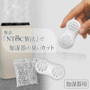 加湿器用 消臭 除菌 エージーナノバン300 Ag Nano Ban 1ヵ月 タンクに入れるだけ 給 ...