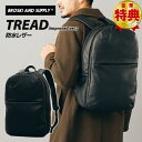 BROSKI AND SUPPLY TREAD (improved ver.) リュック バックパック カバン 鞄 防水レザー 防水 レザー 本革 革 ブロスキーアンドサプライ プライベート ビジネスシーン 仕事 カジュアル 1680D Durable高密度ナイロン 16インチ PC 本革 牛革 トレッド BBOM-1226