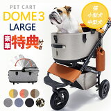 ŵդ AIRBUGGY DOME3 顼 LargeХ COT ɡ å ե졼 Х ڥåȥ 3  淿 ɥ饤֥ܥå Х ڥå ꡼ Х ڥåȥ 淿 Ƹ 20kg ¿Ƭ å  ̵