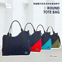 トートバッグ 武州正藍染刺子 ROUND TOTE BAG トート 手提げ ショルダーバッグ ワンショルダー 肩掛け 斜めがけ 斜め掛け 斜めがけバッグ ショル...