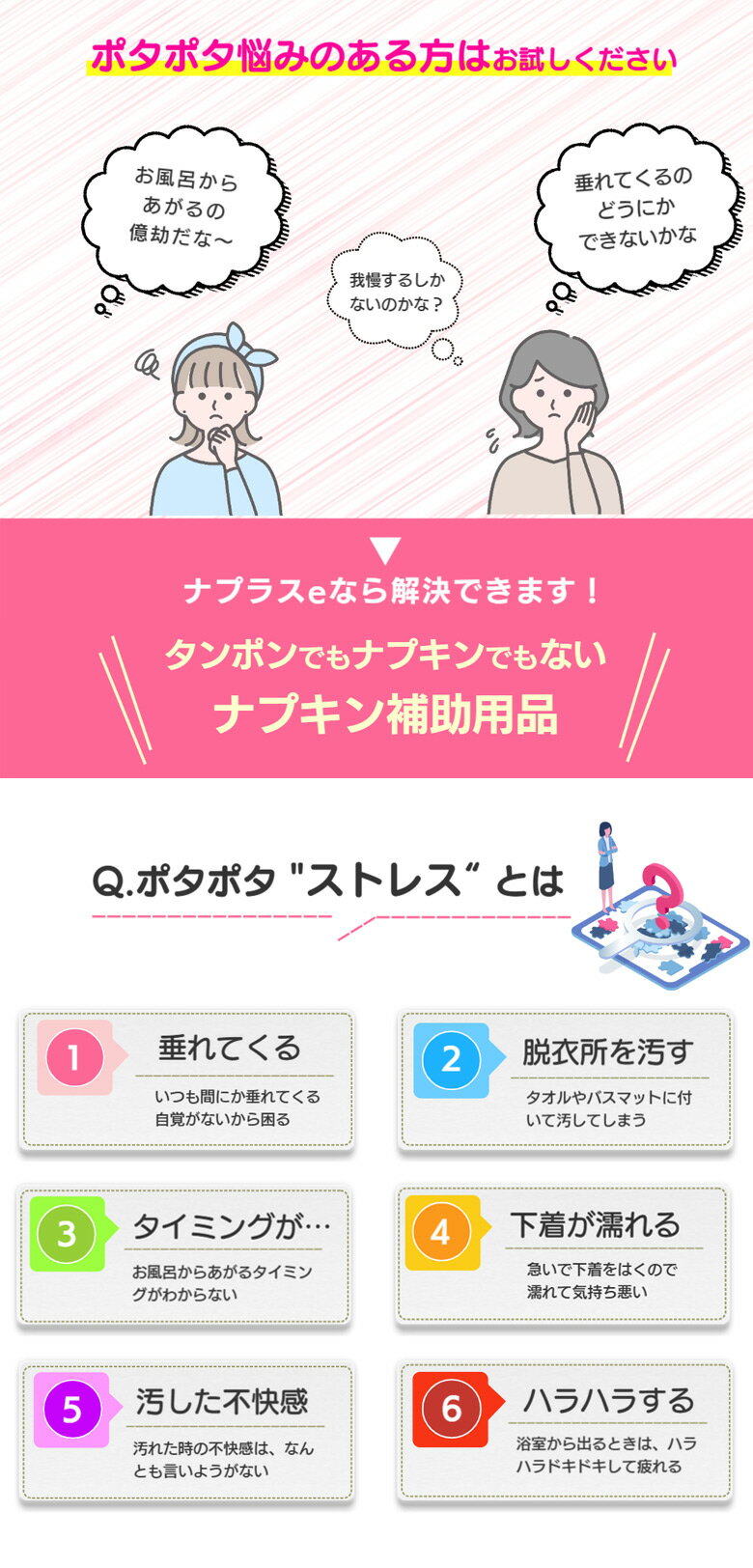 ナプラスe 昼用 (20個入り) 生理 生理用品 お風呂上り専用 経血 ポタポタ問題 ポタポタ対策 デリケートゾーン 挟む 生理アイテム ナプキン 入浴後 お風呂 銭湯 生理日 女性用 ジェンダーレス 下着 旅行 トラベルグッズ 歩ける 垂れない フェムテック フェムケア 3