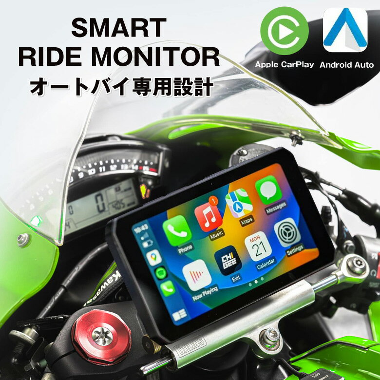 【6/10限定★抽選で2人に1人最大100%ポイントバック★要エントリー】バイク専用 AKEEYO スマートモニター AKEEYO AIO-5 LITE ディスプレイレコーダー Apple CarPlay Android Auto ドラレコ ドライブレコーダー 音楽 ナビ カーナビ ミラーリング 防水 防塵 盗難防止 SONY カメ