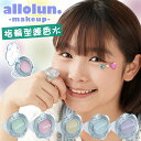 オールオルン 指輪型練香水 PERTUME RING allolun make up キッズコスメ キッズ用コスメ 香水リング 香水指輪 おしゃれ 保湿 コスメ メ..