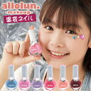 オールオルン 温変ネイル メイクアップ allolun make up キッズコスメ キッズ用コスメ 温度で変わる NAIL おしゃれ コスメ メイク 化粧品 宝石 指輪 リング おめかし 化粧 BREEZE ブリーズ ギ…