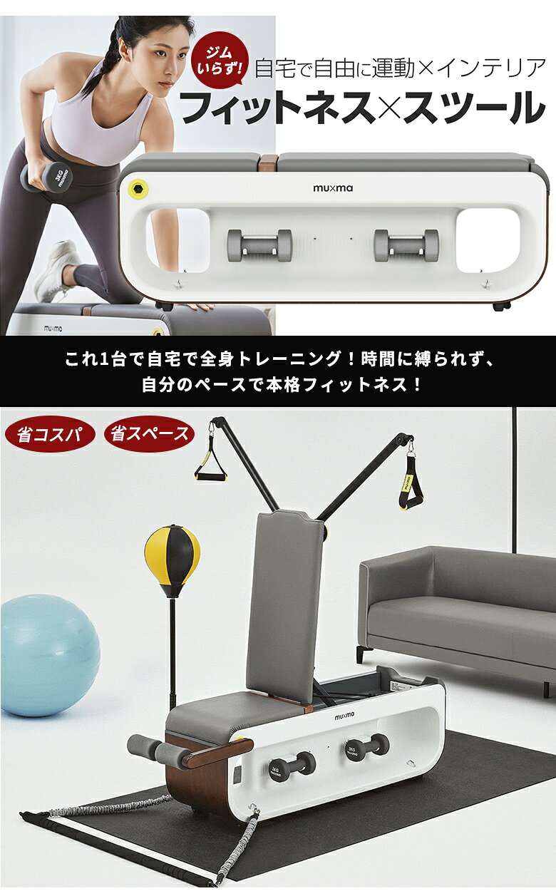 mu×ma ムマ フィットネススツール 筋トレ器具 自宅 家トレ 宅トレ ホームジム 家庭 自宅フィットネス ホームジム インナーマッスル トレーニングマシン トレーニング機器 体幹トレーニング 筋トレ器具 スツール ベンチ台 全身運動 運動不足解消 筋肉 燃焼 運動 脂肪 offer1999-10036588 想いを繋ぐ百貨店 【TSUNAGU】 サンプル画像2