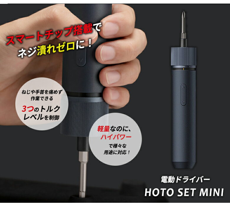 HOTO SET MINI スマートチップ搭載の電動ドライバー おしゃれ 工具ツール 工具セット 家庭用 工具箱 電動工具 多機能 万能 多種多様 便利 役に立つ 見やすい 使いやすい 小型 便利ツール 軽量 ハイパワー コンパクト スリム ミニマル ポケットサイズ 持ち運び BRIGHT DIY 2