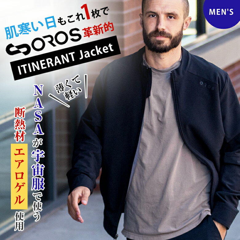 楽天想いを繋ぐ百貨店 【TSUNAGU】ITINERANT Jacket アイテナラントジャケット メンズ エアロゲル 防寒 ジャケット OROS JAPAN オロス 男性用 宇宙服素材 断熱アウター 革命ジャケット 革新ジャケット NASA 宇宙服 断熱素材 超軽量 かっこいい 薄型ジャケット 完全防水 防汚 防風 通気性 動きやすい 極寒 真冬