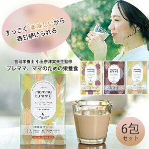 妊娠期に特化した オートミール スムージー パウダー オーツ麦 自然素材 美味しく補給 栄養食オートミールスムージーmommytummy 6包セット 毎日続けられる プレママ ママのための栄養食 葉酸酵母 管理栄養士 小玉奈津実先生監修 ママのおなかにいいものを届けたい