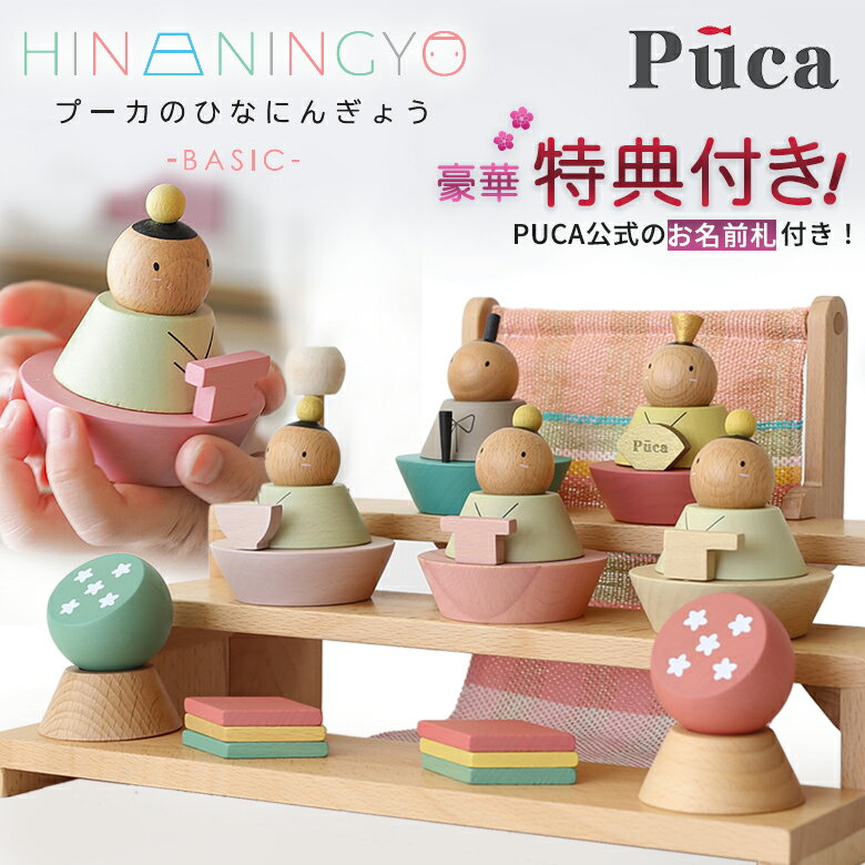 ڹŵդۡPUCAΤ̾ ʤŵۥסΤҤʤˤ󤮤礦 BASIC ͷ  PUCA ס Ҥʤˤ󤮤礦 ...