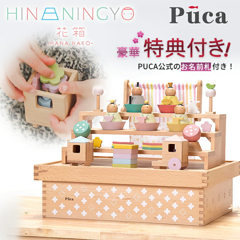 ڹŵդۡPUCAΤ̾ ʤŵۥסΤҤʤˤ󤮤礦 Ȣ ͷ  PUCA ס Ҥʤˤ󤮤礦 HAN...