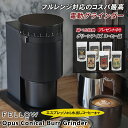 Fellow Opus Conical Burr Grinder【珈琲豆の特典付！】フェロー オーパス コニカルバー グラインダー フルレンジ対応 コーヒーミル 電動 おしゃれ 電動ミル 電動グラインダー 高級 コーヒーグラインダー 豆挽き器 豆挽き機 家庭用電動ミル ポータブル グリーンアイズ