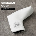 CREEZAN GOLF ピン型パターカバー パター ゴルフ 耐久性 メンズ レディース ユニセックス クリーザン CCGG-008-01 白 ホワイト 高級 かっこいい おしゃれ ヘッドカバー プレゼント ゴルフクラブ カバー グッズ セット コンペ ゴルフ景品 用品 プレゼント