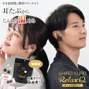 楽天想いを繋ぐ百貨店 【TSUNAGU】RelaxQ ほっとイヤリング【白黒タイプ】SHIRO KURO リラックスキュー リラキュー リラキュ ホットイヤリング 12個入り 冷え性対策 冷房対策 冷え対策 温熱パッチ 温熱パッド 温熱ケア 耳たぶを温める 耳たぶに貼る 身体を温める かわいい オシャレ イヤリング ピアス 日本製