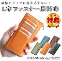 紙幣をジップに巻き込まない！ STATUSY FRAGMANzip フラグマン ジップ 日本製 ハンドメイド 長財布 栃木レザー 赤タグ カード 紙幣 小銭 ミニマリスト コンパクト 収納 ファスナー キャッシュレス決済 時短 オススメ ギフト プレゼント 財布 ユニセックス