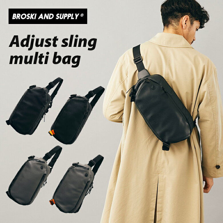 BROSKI AND SUPPLY （Adjust sling multi bag）スリング スリングバッグ ボディバッグ ショルダー ショルダーバッグ カバン 鞄 防水レザー 防水 レザー 本革 革 ブロスキーアンドサプライ プライベート ビジネスシーン 仕事 カジュアル アジャスト スリング マルチ バッグ