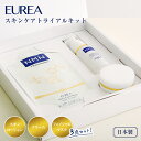 EUREA スキンケアトライアルキットエウレア NMN エイジングケア スキンローション クリーム フェイシャルマスク SKIN LOTION face mask cream スキンケアキット スキンケアセット 日本製 スキンケア 健康 コスメ 毛穴 角栓 保湿 肌 美容 スキンケア コスメ