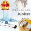 ポータブル 高濃度水素水生成器 Jupiter スマホと一緒に持ち歩ける ボタン一つで500ml ペットボトルの水が高濃度水素水に生まれ変わる。自宅だけでなくジムやオフィス、旅行先 アウトドア キャンプ いつでもどこでも水素水が飲める 充電式 洗浄機能付き 二刀流 持ち歩ける