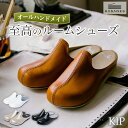 カサネス ルームシューズ キップ KIP ROUND TOE KASANES ROOM SHOES オールハンドメイド 本革 スリッパ 履物 レザー 本革 革製 日本製 靴 インソール付き 入学式 卒業式 室内履き 男性 女性 来客用 国産 レザースリッパ ギフト 部屋履き 敬老の日