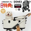 特典付き AIRBUGGY DOME3 PREMIER LARGE アーバンシリーズ 多頭 ドッグカート ペットキャリー エアバギー エアーバギー eabagi- AIRBUGGY Airbuggy プレミア バギー 小型犬 中型犬 ペット キャリー バギー ペットカート 中型犬 ダックス コーギー 送料無料