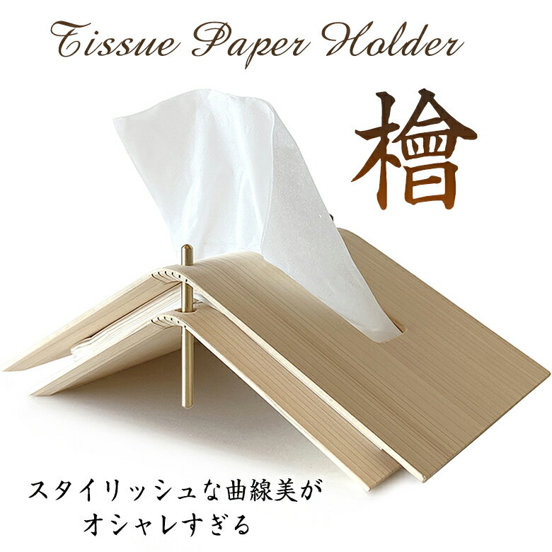 ƥå奱   å ä ƥåܥå Tissue Paper Holder ҥΥ  ƥåڡѡۥ TPH  ̲   CORINO2.9-1.0 ѿƸѤ ƥꥢ ӥ 軨 