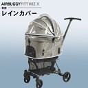 商品名 AIRBUGGY FITT シリーズ WIZ X 専用レインカバー 素材 PVC（ポリ塩化ビニル） 対応機種 AIRBUGGY WIZ X 商品説明 AIRBUGGY FITT シリーズ WIZ X 専用レインカバーです。 関連ワード AIRBUGGY FITT シリーズ WIZ X ウィズエックス 新型 軽量 コンパクト レインカバー 多頭 ペットカート ドッグカート ペットキャリー エアバギー エアーバギー AIRBUGGY Airbuggy バギー ペット キャリー バギー 中型犬 送料無料 12kg おすすめ オススメ 男性用 女性用 ユニセックス メンズ レディース men's ladies お洒落 オシャレ ギフト 母の日 父の日 新生活 引っ越し祝い 新築祝い 結婚祝い 引き出物 バレンタインデー ホワイトデー クリスマス Xmas お正月 贈り物 敬老の日 eabagi- 小型犬 中型犬 TRUE BLACK トゥルーブラック PEARL WHITE パールホワイト VINTAGE KHAKI ヴィンテージカーキ AD9324 AD9325 AD9326 誕生日 プレゼント ギフト 女性 男性 お返し 想いを繋ぐ百貨店【TSUNAGU】