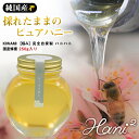 Hani2 KIWAMI 250g 蜂蜜 はちみつ ハチミツ 極み 百花蜜 ハニー 純国産 美味しい おいしい ハニハニ ヘアリーベッチ ノーブレンド 濃厚 あ...